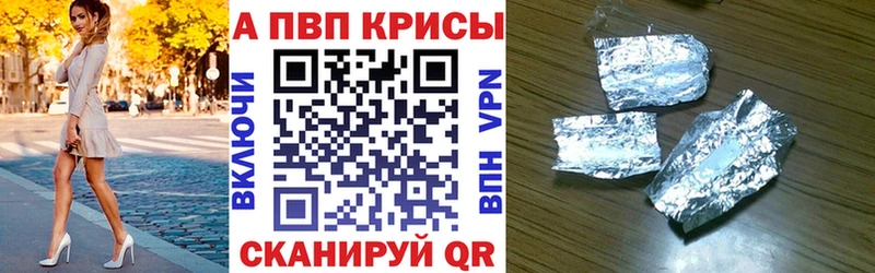 Alfa_PVP кристаллы  Тотьма 