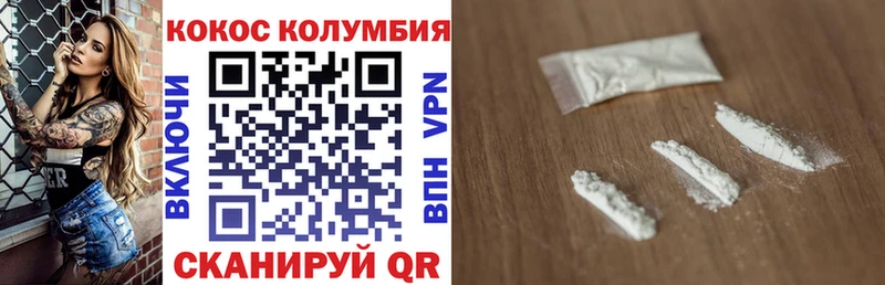 COCAIN Колумбийский Тотьма