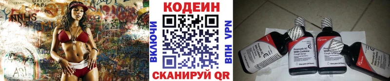 Кодеиновый сироп Lean Purple Drank цены hydra ONION Тотьма