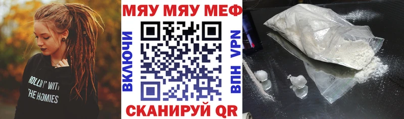MEGA как войти  Тотьма  Меф мяу мяу 